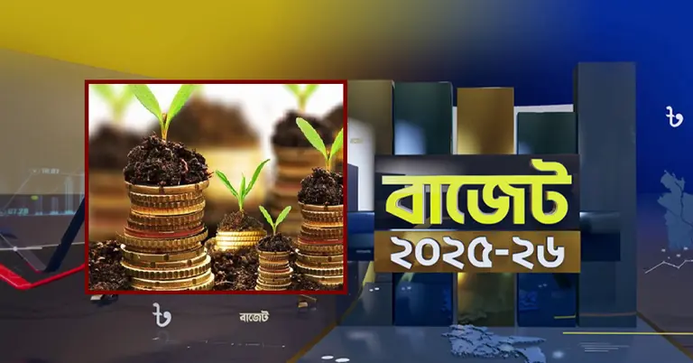 জমিতে বিনিয়োগে কমছে কর, থাকছে কালো টাকা সাদা করার সুযোগ